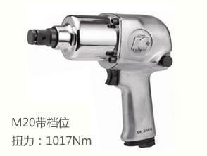 冠億KI-201槍式氣動沖擊扳手